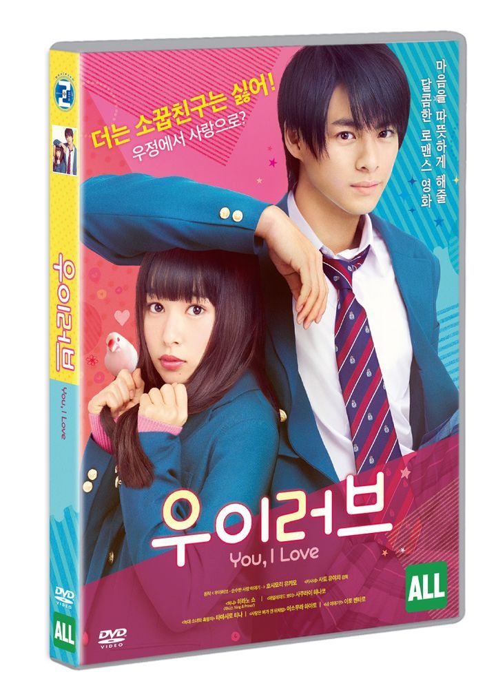 YESASIA: You, I Love (DVD) (Korea Version) DVD - Hirano Sho