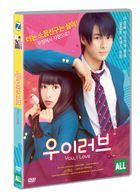 You, I Love (DVD) (Korea Version)
