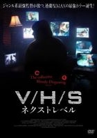 V/H/S/2 (DVD)(Japan Version)