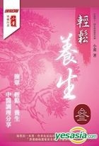 Qing Song Yang Sheng3
