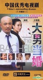 The Bachelor (DVD) (End) (China Version)