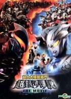 Mega Monster Battle: Ultra Galaxy Legend The Movie (DVD) (Hong Kong Version)