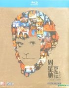 周星馳西遊記系列 (Blu-ray) (香港版) 