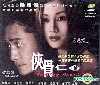 YESASIA: Healing Hearts (Taiwan version) VCD - Gary Tang, Tony 