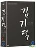 Kim Kee Duk Collection (DVD) (4-Disc) (First Press Limited Edition) (Korea Version)