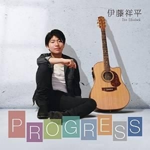 Yesasia Progress 日本版 镭射唱片 伊藤祥平 日语音乐 邮费全免