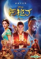 Aladdin (Animation & Live Action) (DVD) (Taiwan Version)