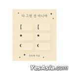 Kang Min Hyuk - OFFICIAL MD_ PUNCTUATION MARKS STICKER