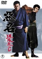 Akumyo Nawabari Arashi  (DVD)(Japan Version)