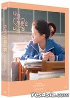 Love the Way You Are (Blu-ray) (Full Slip Edition) (Korea Version)
