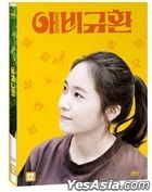 More Than Family (DVD) (Korea Version)