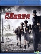 The Roundup (Blu-ray) (Hong Kong Version)