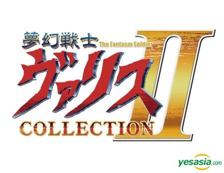 YESASIA : 夢幻戰士Valis COLLECTION II (特裝版) (日本版