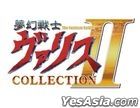 The Fantastic Soldier Valis COLLECTION II Special Edition (Japan Version)
