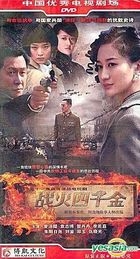 Zhan Huo Si Qian Jin (H-DVD) (End) (China Version)