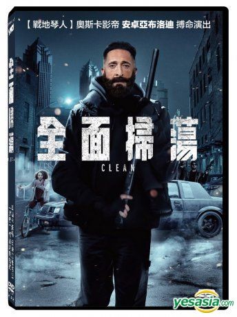 YESASIA: Clean (2021) (DVD) (Taiwan Version) DVD - Adrien Brody, RZA ...