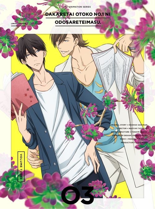 CDJapan : Dakaretai Otoko No.1 ni Odosareteimasu. STARTER BOOK [Limited]  BOOK