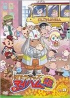 Hatara Kids My Ham Gumi (DVD) (Vol.8) (Japan Version)