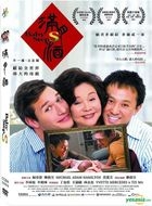 Baby Steps (2015) (DVD) (English Subtitled) (Taiwan Version)