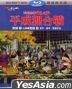 Pom Poko (Blu-ray + DVD) (Combo) (Taiwan Version)