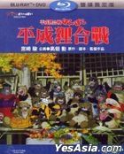 Pom Poko (Blu-ray + DVD) (Combo) (Taiwan Version)