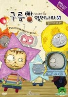 Cloud Bread Vol. 6 (Season 2) (DVD) (Korea Version)