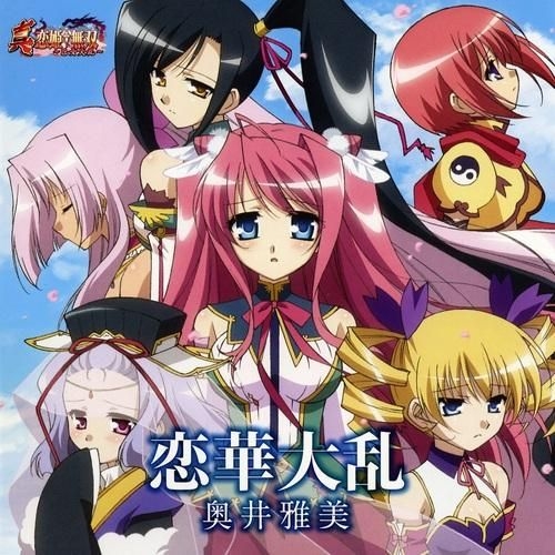 YESASIA: 「真・恋姫無双」2ndシーズン OP : 恋華大乱 (日本版) CD - アニメ