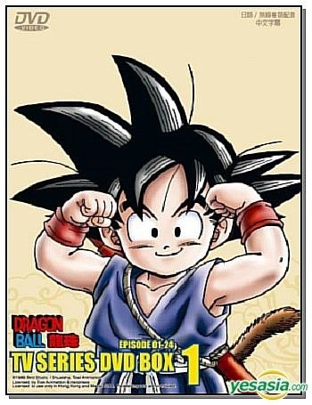 YESASIA: ドラゴンボール TVシリーズBOX 1 （香港版） DVD - 日本