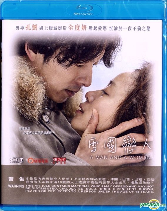 YESASIA: A Man and a Woman (2016) (Blu-ray) (Hong Kong Version