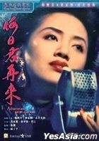 Au Revoir, Mon Amour (1991) (DVD) (Hong Kong Version)
