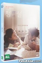 Hear Me (DVD) (Korea Version)