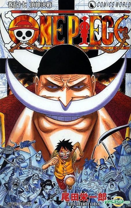 Yesasia One Piece Vol 57 尾田栄一郎 著 中国語のコミック 無料配送 北米サイト