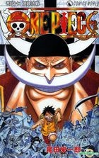 海贼王 One Piece (Vol.57) 