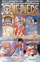 海贼王 One Piece (Vol.58) 