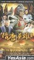 Hero Sui And Tang Dynasties Ⅱ (2012) (DVD) (Ep. 1-42) (End) (China Version)