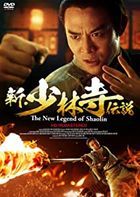 The New Legend Of Shaolin (DVD) (HD Remaster)(Japan Version)