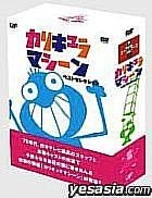 Curriculumacine Best Selection DVD Box  (Limited Edition) (Japan Version)