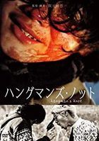 Hangman's Knot  (DVD) (Special Priced Edition) (Japan Version)