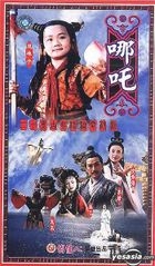 Na Zha (1-Vol. 1-20) (End) (China Version)