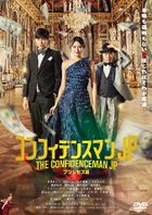 The Confidence Man JP: Episode of the Princess (DVD)  (Special Priced Edition) (Japan Version)