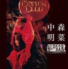 Fanclub Live "Aldea Bar at Tokyo 2024" [Blu-ray + 2 Acrylic Stands]  (完全生产限定版)(日本版)