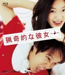 YESASIA: My Sassy Girl (Blu-ray) (Japan Version) Blu-ray - Cha Tae