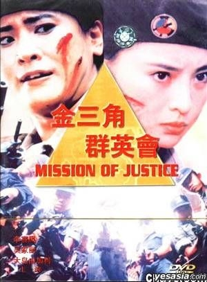 YESASIA: Jin San Jiao Qun Ying Hui (DVD) (China Version) DVD