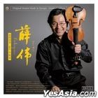 愛的致意 HiFi小提琴 (黑膠唱片) (中國版) 