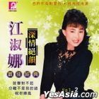 Zui Jia Jing Dian Vol.2  Shen Qing Jue Yun (Malaysia Version)