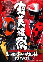 Cho Eiyu Sai Kamen Rider x Super Sentai Live & Show 2016  (Japan Version)