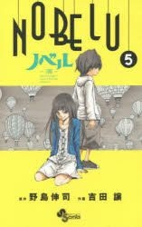 Yesasia Nobelu 演 5 Nojima Shinji Yoshida Yuzuru 小學館 日文漫畫 郵費全免 北美網站