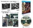 室町无頼 (Blu-ray)(日本版)