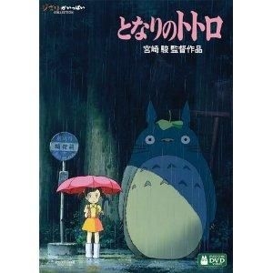 my neighbor totoro full movie japanese english sub
