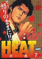 hi to hi to 7 ＨＥＡＴ shiyakunetsu mai fua suto waido ＭＹ ＦＩＲＳＴ ＷＩＤＥ 47763 32